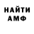 Amphetamine Розовый Kerry Kelaher