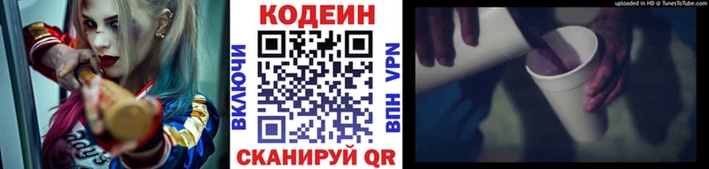 наркотики  площадка какой сайт  Кодеиновый сироп Lean напиток Lean (лин)  Сретенск 