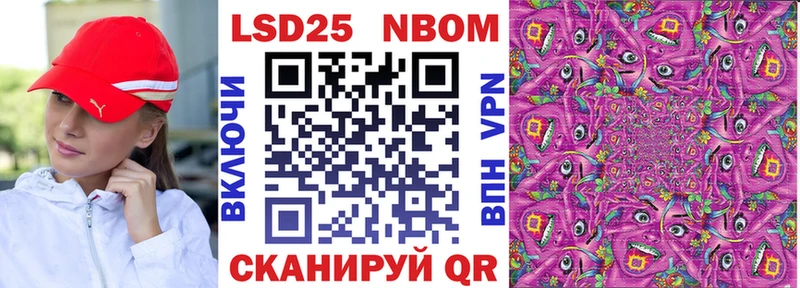 Марки 25I-NBOMe 1,8мг  Сретенск 